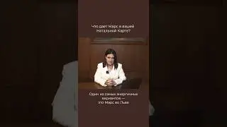 У кого больше всего энергии? Как это определить по Натальной карте? 