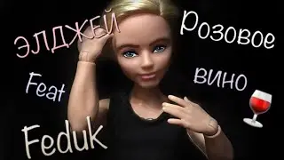 Клип||Розовое вино🍷||стоп моушен||stop motion💕