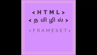 how to create frame or frameset in html (tamil)