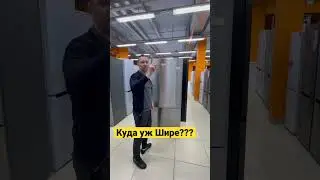 Шире не бывает) 