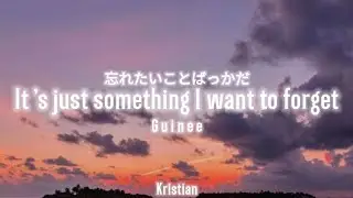 [Sub Eng] Guiano - Wasurete shimaetara | Guiano - 忘れてしまえたら| ♡ Lyrics ♡
