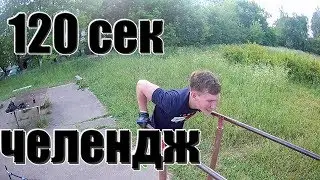Треня на грудь