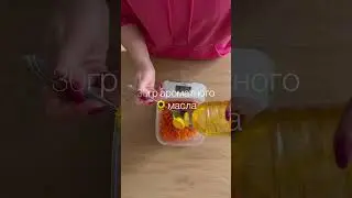 Домашняя «морковь по-корейски»🥕