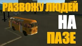 Работаю водителем пазика! Motor depot
