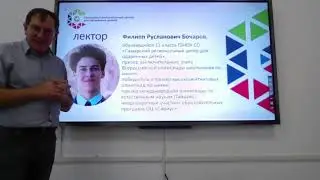 Лекция  День 1