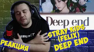 Reaction to Stray Kids Felix - Deep end