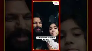 Adorable and playful daughter of actor Allu Arjun is going viral #arha #alluArjun #redfmbengaluru