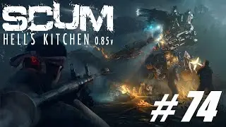 SCUM 🔴 # 74 = Выживальщик =