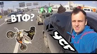 ПИТБАЙК ВАЛИТ???☝ УПАЛ КАК ШКОЛЬНИК 👶