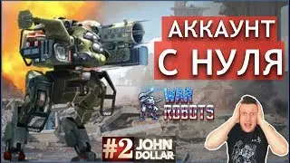 War Robots - Новый Аккаунт с нуля! Создаем Клан!