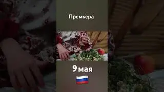 Премьера клипа «ДНК Сильных» состоится 9 мая в День Победы!