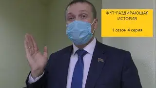 Ж*П*РАЗДИРАЮЩАЯ ИСТОРИЯ. ООЮ рассказывает о фальсификации уголовных дел в отношении фермеров. 4серия