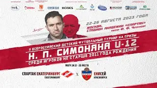 Спартак Екатеринбург - Енисей Красноярск
