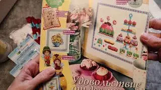 Рукодельные покупки конец апреля ,начало мая....