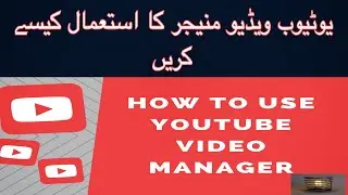 HOW TO FIND VIDEO MANAGER MAY 2020