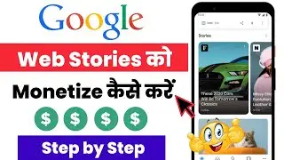 how to monetize google web stories | Google Web Story से पैसा कैसे कमायें
