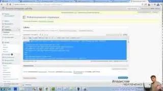 Как вставить таблицу в WordPress блог