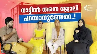 നാട്ടിൽ തന്നെ ജോലി, പറയാനുണ്ടേറെ..!