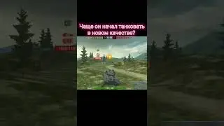 Новый Супер Першинг, какой он?