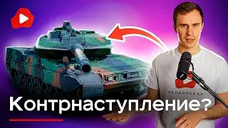 Кремль поменяет флаг на БЕЛЫЙ? Переломный момент в Украине- Беларускае