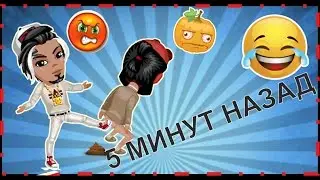 5 МИНУТ НАЗАД Ивангай Аватария
