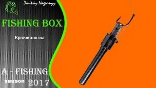 Крючковязка/Волосовязка Prologic Hair Controller как пользоваться +эксперимент на скорость