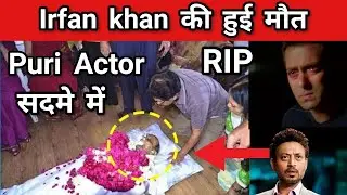 Irfan Khan Death In 29 April 2020 Death Time 11Am Best Bollywood Actor Age 54 Irfan Khan Miss U Sir