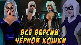 Эволюция Чёрной кошки / Все появления в играх и мультфильмах