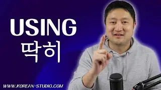 How to use 딱히