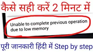 Unable to complete previous operation due to low memory 2020