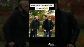 Самогонщик😂