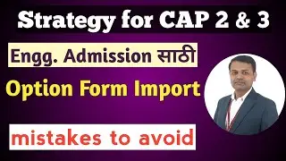 CAP 2 & 3 Strategy I how to fill option form for CAP 2 & 3