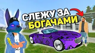 СЛЕЖУ ЗА БОГАТЫМИ ИГРОКАМИ | ЧЕМ ОНИ ЗАНИМАЮТСЯ? | ДМ, КОНТЫ, ПЕРЕКУП... | БАРВИХА РП