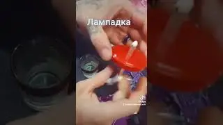 Лампадка. Как сделать. Вместо свечки. #ручнаяработа #четки #лампадка