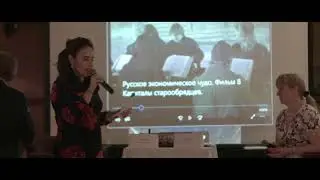 Татьяна Львова. 5-й Салон. Фильм. О роли старообрядчества.