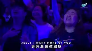 City Harvest - Jesus I want more of you.