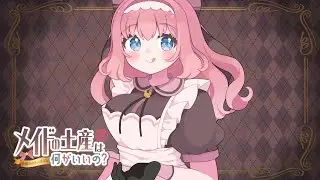 【オリジナル曲】メイドの土産-食-【ぽぷなソロ】