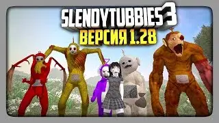 Играем в Slendytubbies 3 v1.28