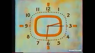 Часы БТ (1998-2000)