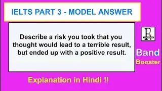 A risk you took that you thought would lead to a terrible result, but ended| IELTS Speaking Part 3