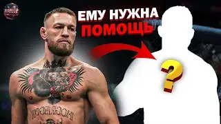 НОВЫЙ СОПЕРНИК КОНОРА МАКГРЕГОРА! Джастин Гейджи, Майкл Ченделр, Тони Фергюсон / КТО СЛЕДУЮЩИЙ?