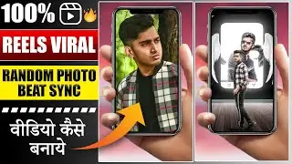 How To Make Photo Beat Sync Videos For Reels  In Android | Beat Sync Video Editing Tutorial Hindi 🔥