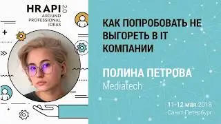 Полина Петрова​ (Mediatech): 