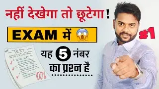 Math Subjective question 2023 | class 12 important subjective question | 5 number wala question |