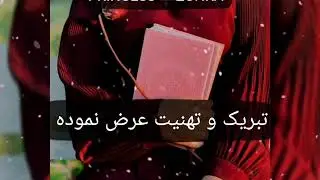 عید مبارک   Happy Eid
