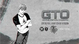 (|ASU COVERS|) GTO - Driver's high [OP1] Full light cover version [BONUS VERSION]