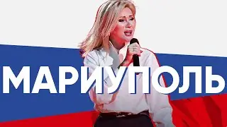 В эти дни, сразу после концерта в Волгодонске, мы посетили Мариуполь ❤️