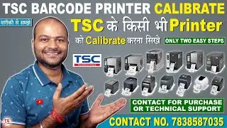How to calibrate TSC Barcode Label Printers | calibrate any TSC Barcode Printer | Calibration | TSC