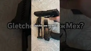 Какая реплика пистолета Ярыгина лучше?