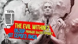 The Evil Within 2 - Обзор. Раньше было лучше? [Review PC, PS4, XBox]